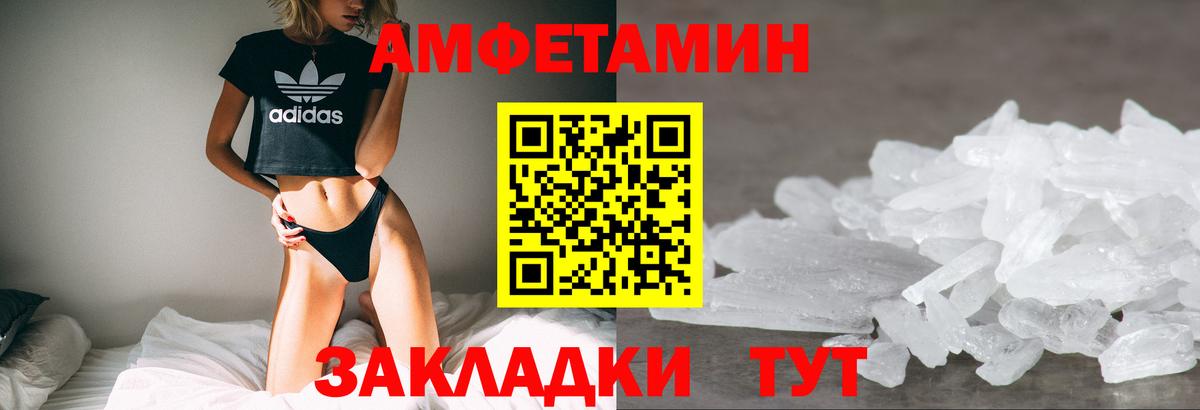 Amphetamine  блэк спрут сайт  Вход с VPN  Лабытнанги  Амфетамин Розовый 