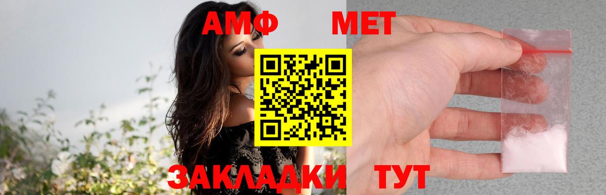Amphetamine 97% Лабытнанги