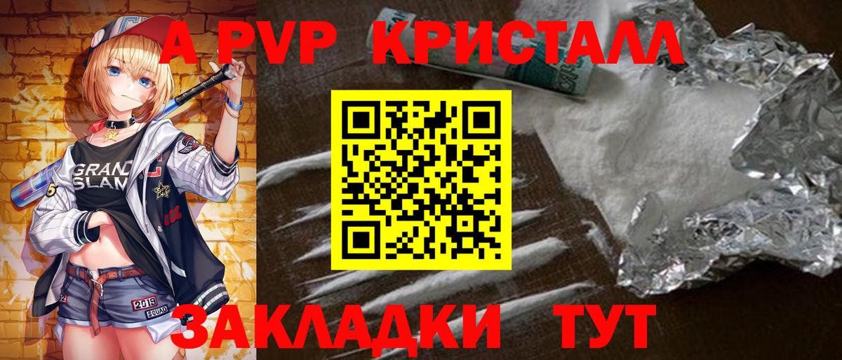 Alfa_PVP мука Лабытнанги