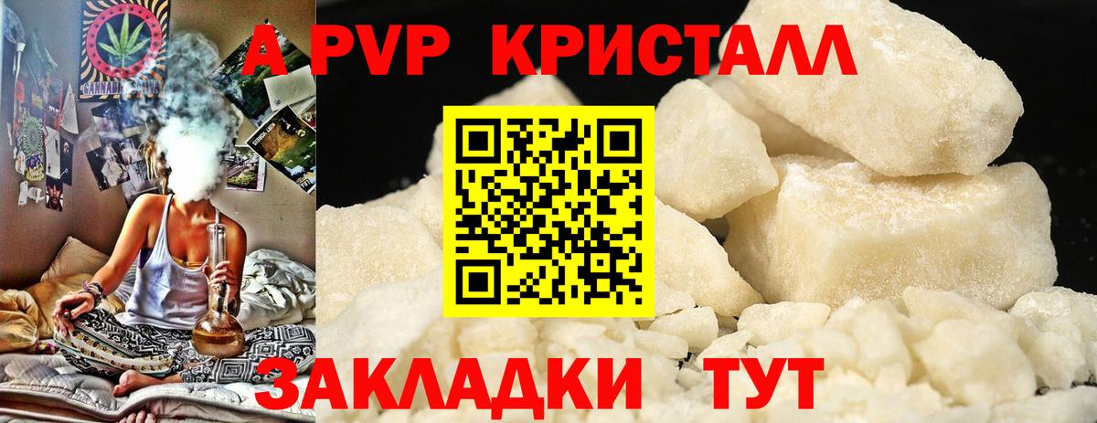 Лабытнанги  Альфа ПВП Соль  Вход с VPN  A PVP Crystall  цена наркотик  А ПВП СК КРИС 