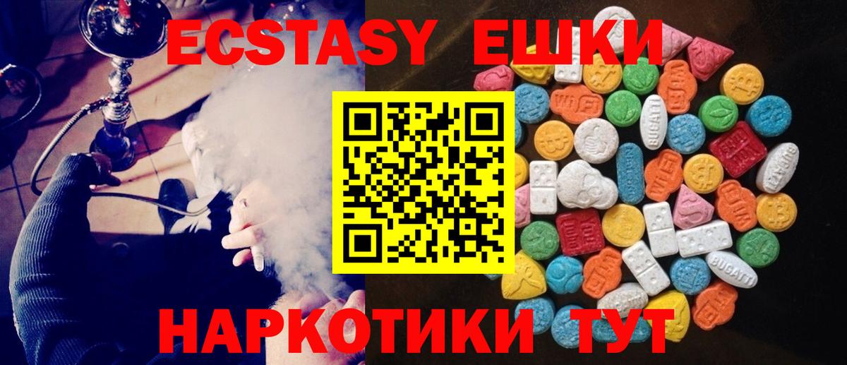 Лабытнанги  Экстази 250 мг  ЭКСТАЗИ  ЭКСТАЗИ 300 mg  Вход с VPN 