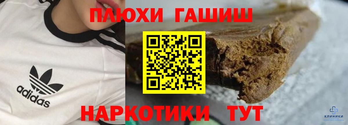 ГАШ индика сатива Лабытнанги
