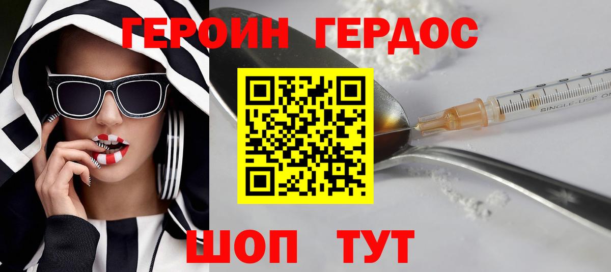 Героин VHQ Лабытнанги
