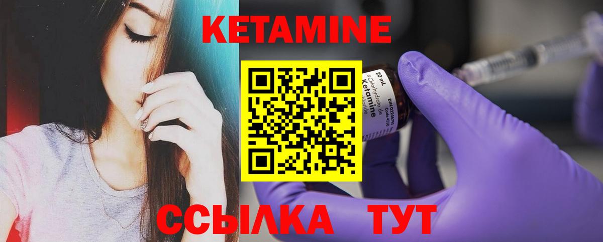 Лабытнанги  Кетамин ketamine  Вход с VPN 
