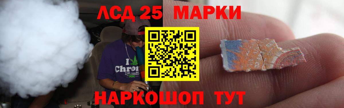 LSD-25 экстази кислота  LSD-25 экстази кислота  Лабытнанги  Вход с VPN 
