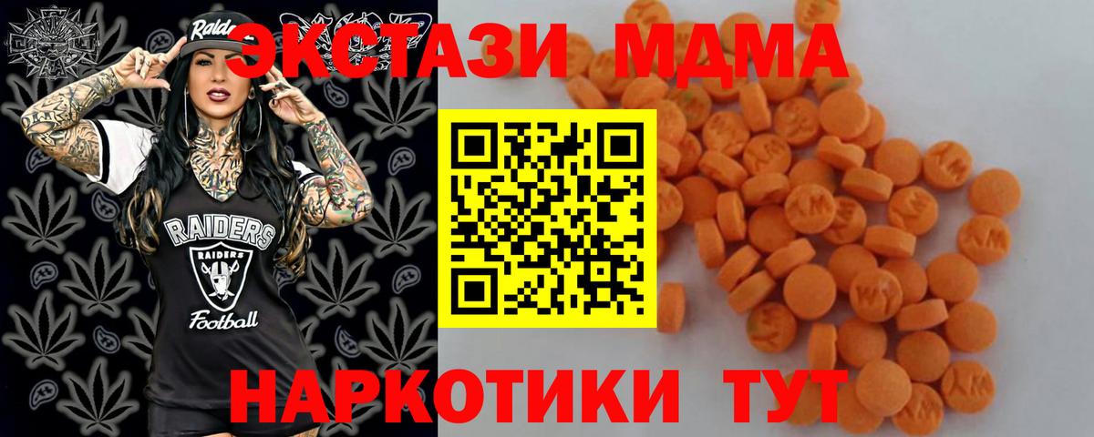 Лабытнанги  МДМА crystal  Вход с VPN 