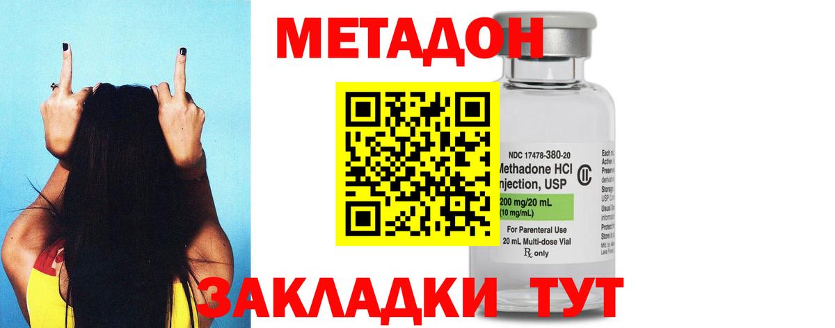 МЕТАДОН белоснежный  Вход с VPN  МЕТАДОН белоснежный  Лабытнанги 