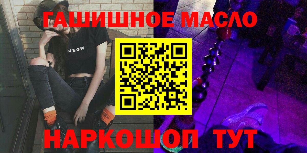 Дистиллят ТГК вейп  Вход с VPN  как найти наркотики  Дистиллят ТГК Wax  Лабытнанги 